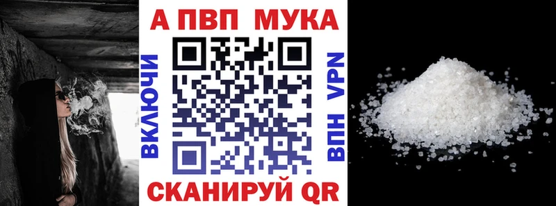Alpha PVP мука  Армавир 