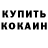 ГАШ убойный DiHawk