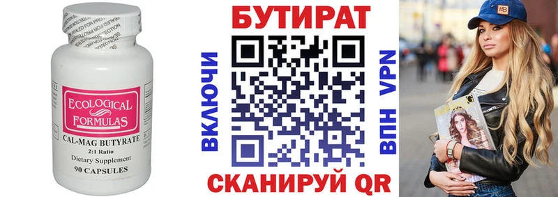 гидра ссылки  Армавир  Бутират бутандиол 