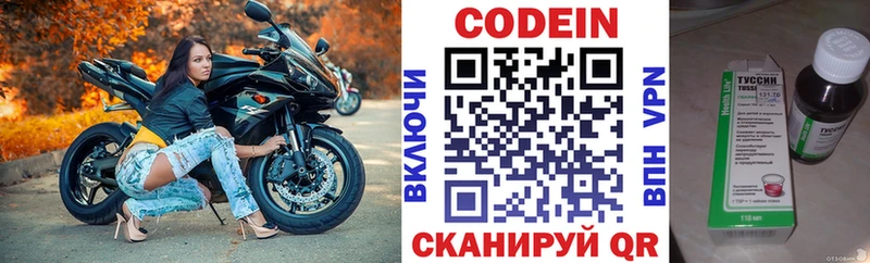 Кодеиновый сироп Lean напиток Lean (лин)  Армавир 